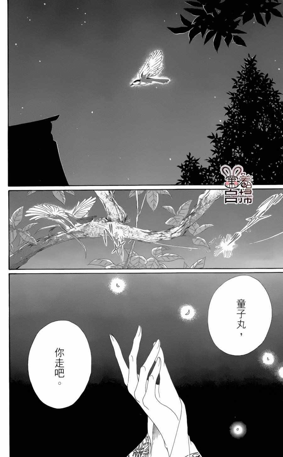 《龙凤逆转》漫画最新章节第19话免费下拉式在线观看章节第【33】张图片