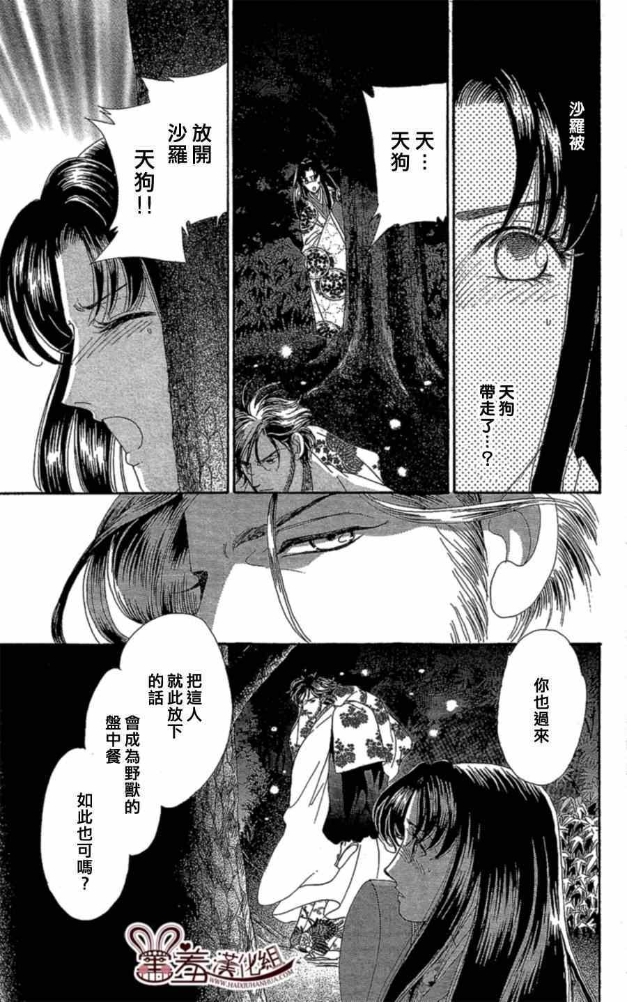 《龙凤逆转》漫画最新章节第13话免费下拉式在线观看章节第【15】张图片