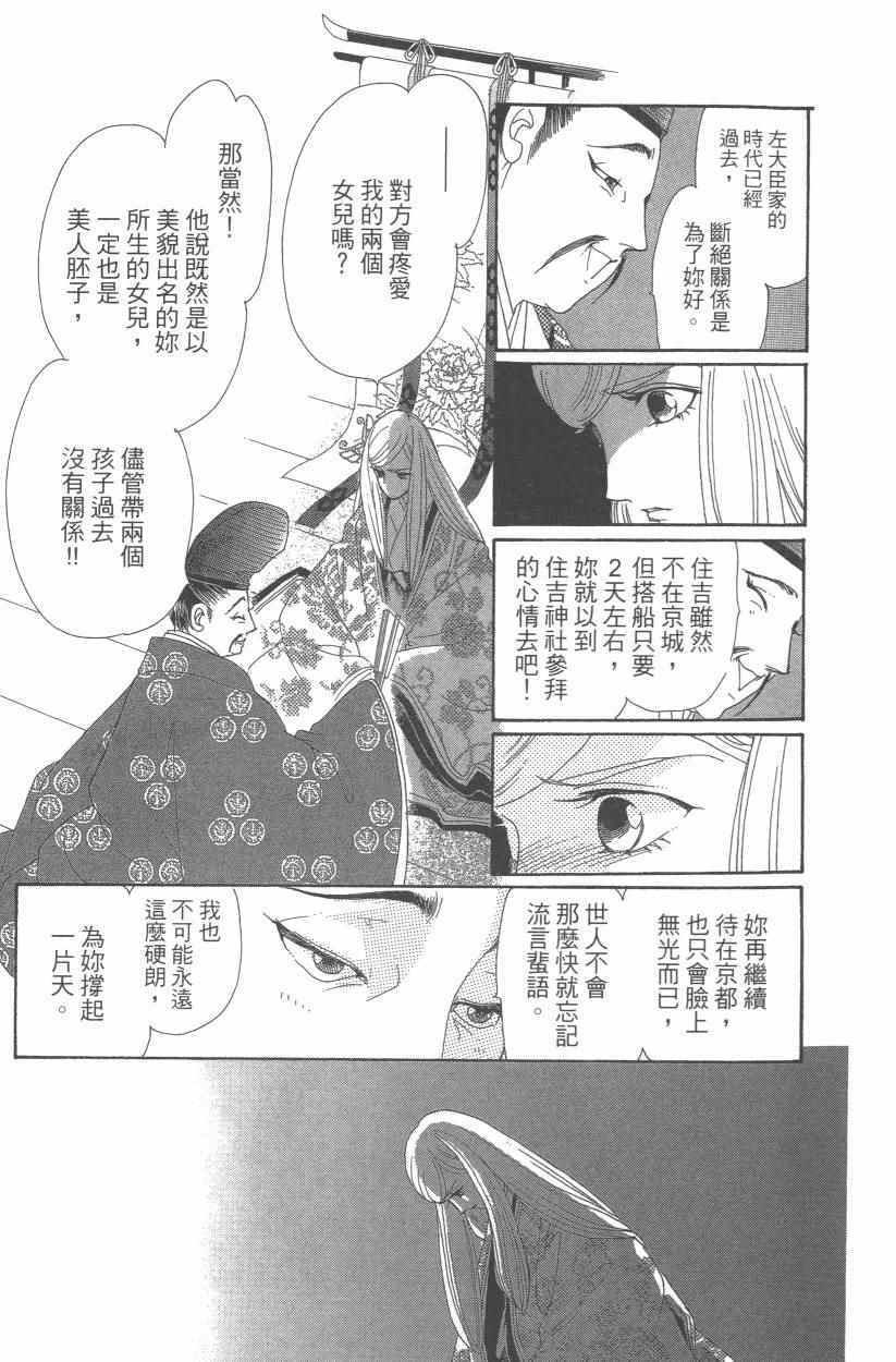 《龙凤逆转》漫画最新章节第9卷免费下拉式在线观看章节第【56】张图片