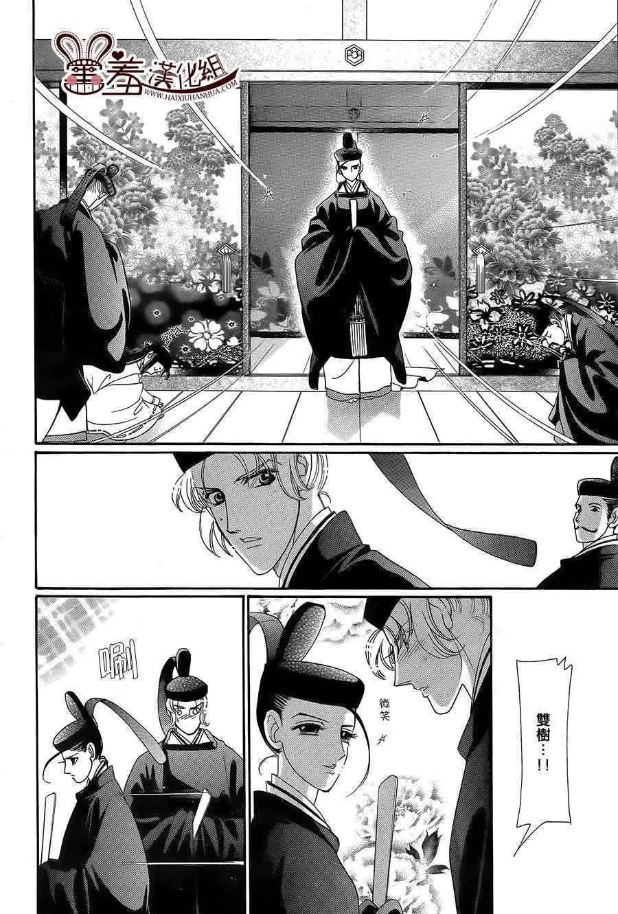 《龙凤逆转》漫画最新章节第17话免费下拉式在线观看章节第【30】张图片