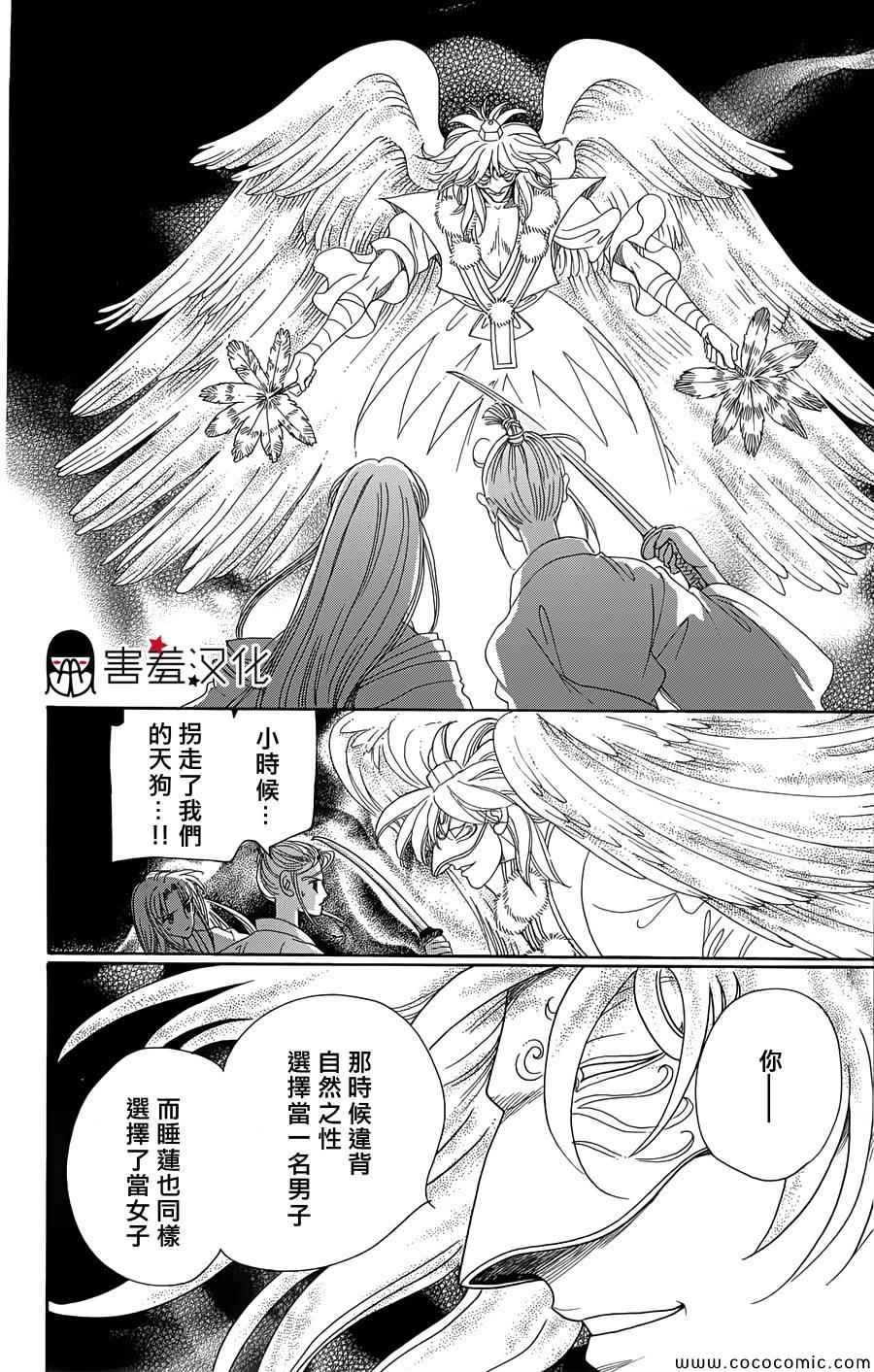 《龙凤逆转》漫画最新章节第3话免费下拉式在线观看章节第【9】张图片