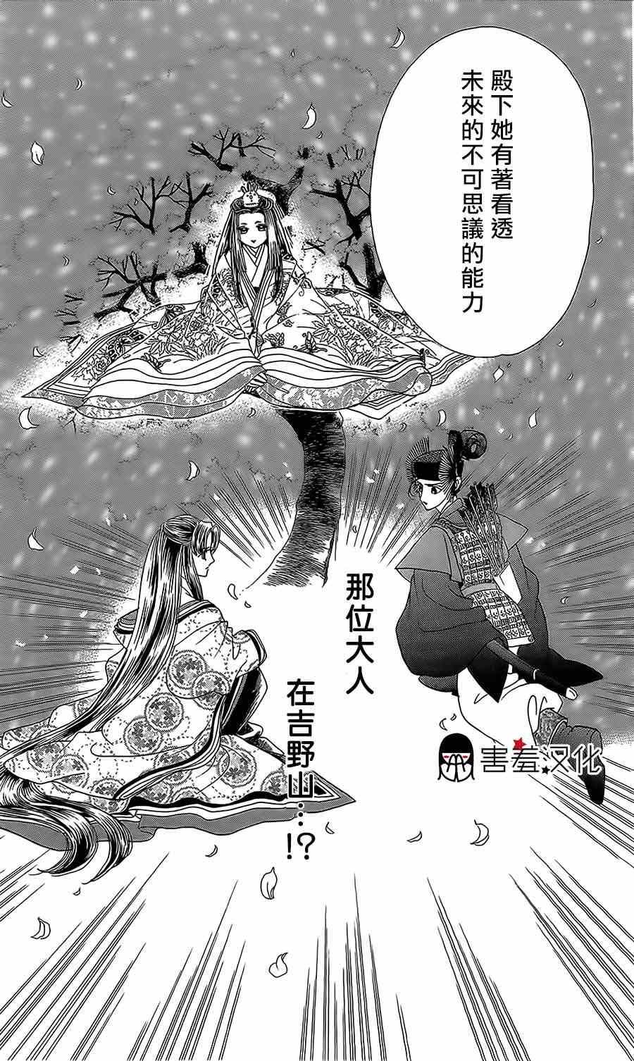 《龙凤逆转》漫画最新章节第12话免费下拉式在线观看章节第【35】张图片