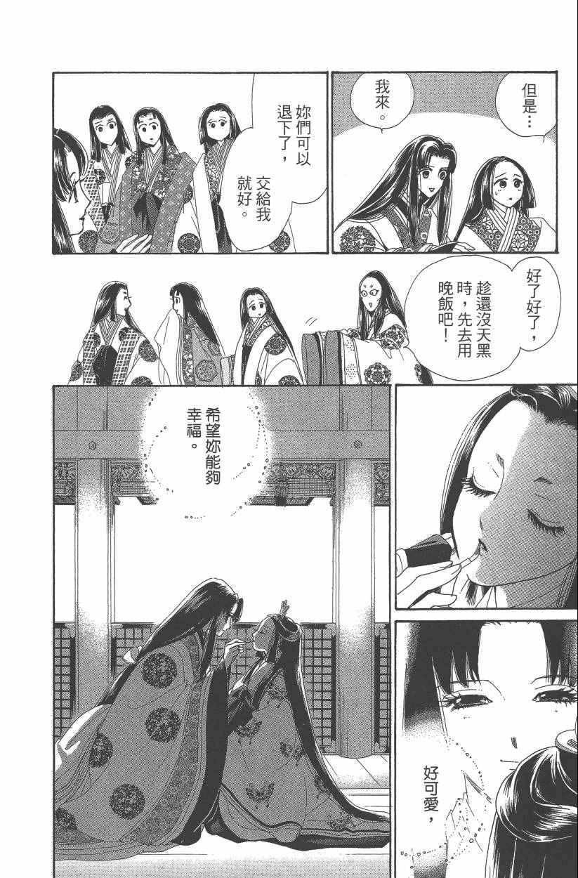 《龙凤逆转》漫画最新章节第8卷免费下拉式在线观看章节第【172】张图片