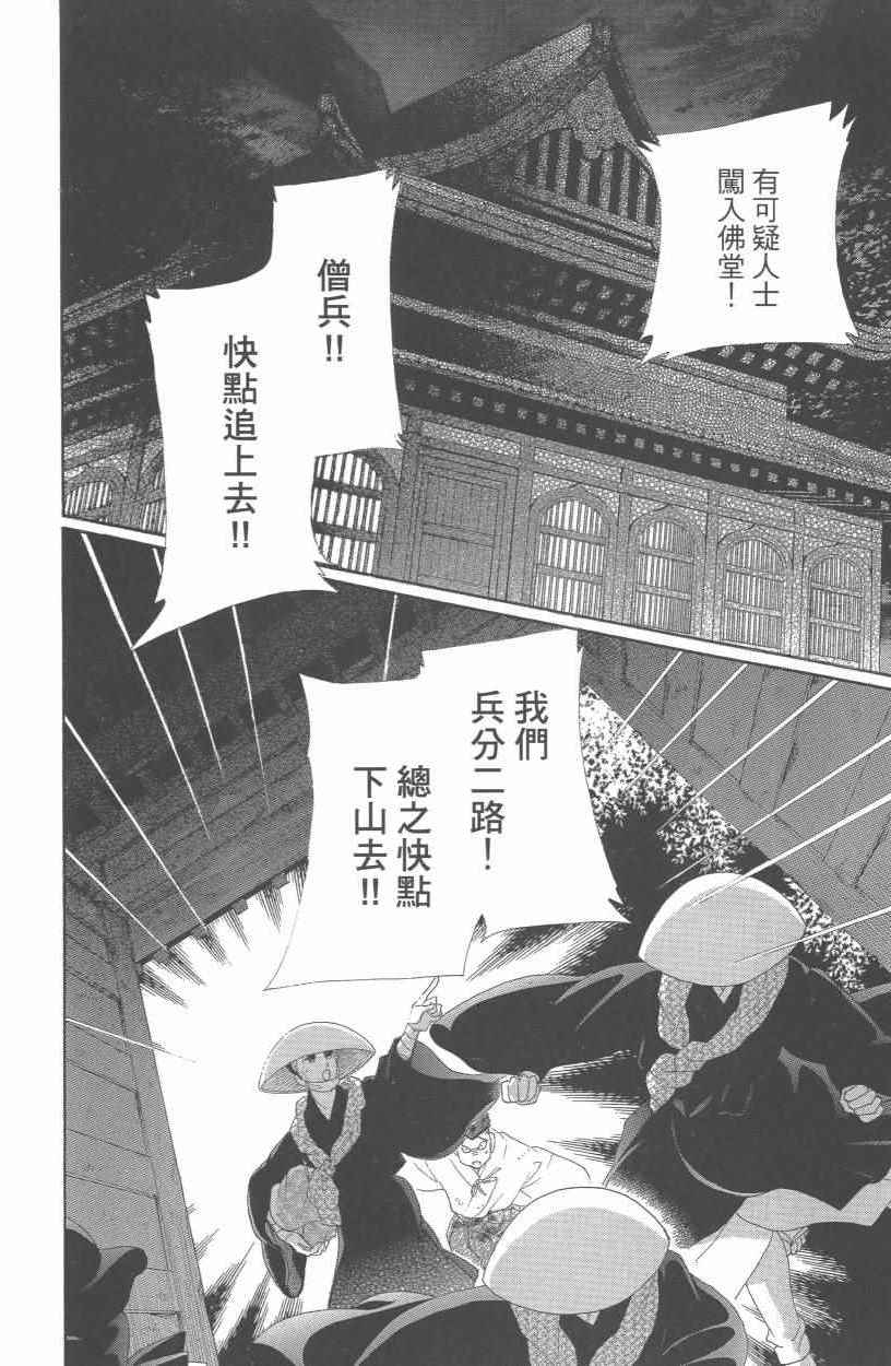 《龙凤逆转》漫画最新章节第10卷免费下拉式在线观看章节第【185】张图片