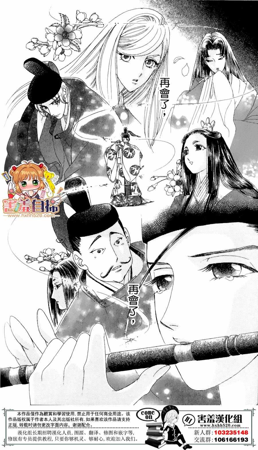 《龙凤逆转》漫画最新章节第23话免费下拉式在线观看章节第【22】张图片