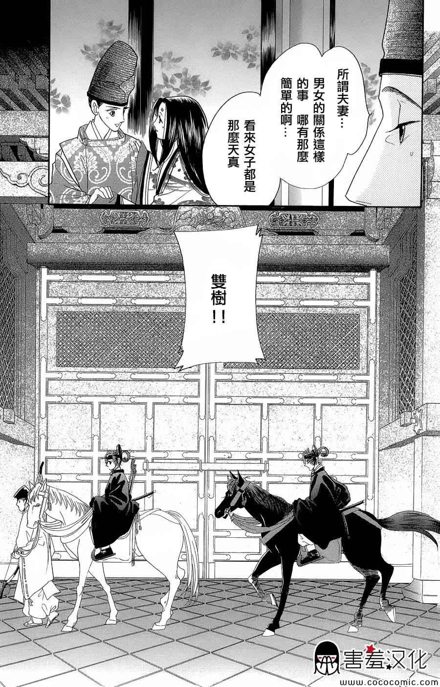 《龙凤逆转》漫画最新章节第6话免费下拉式在线观看章节第【30】张图片