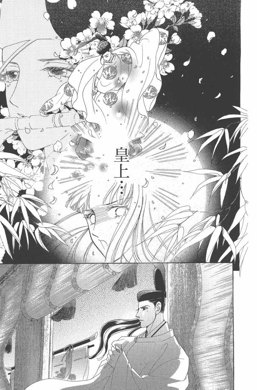 《龙凤逆转》漫画最新章节第11卷免费下拉式在线观看章节第【160】张图片