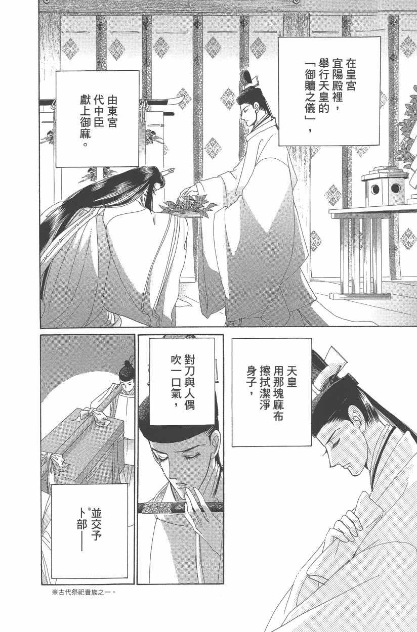 《龙凤逆转》漫画最新章节第11卷免费下拉式在线观看章节第【57】张图片