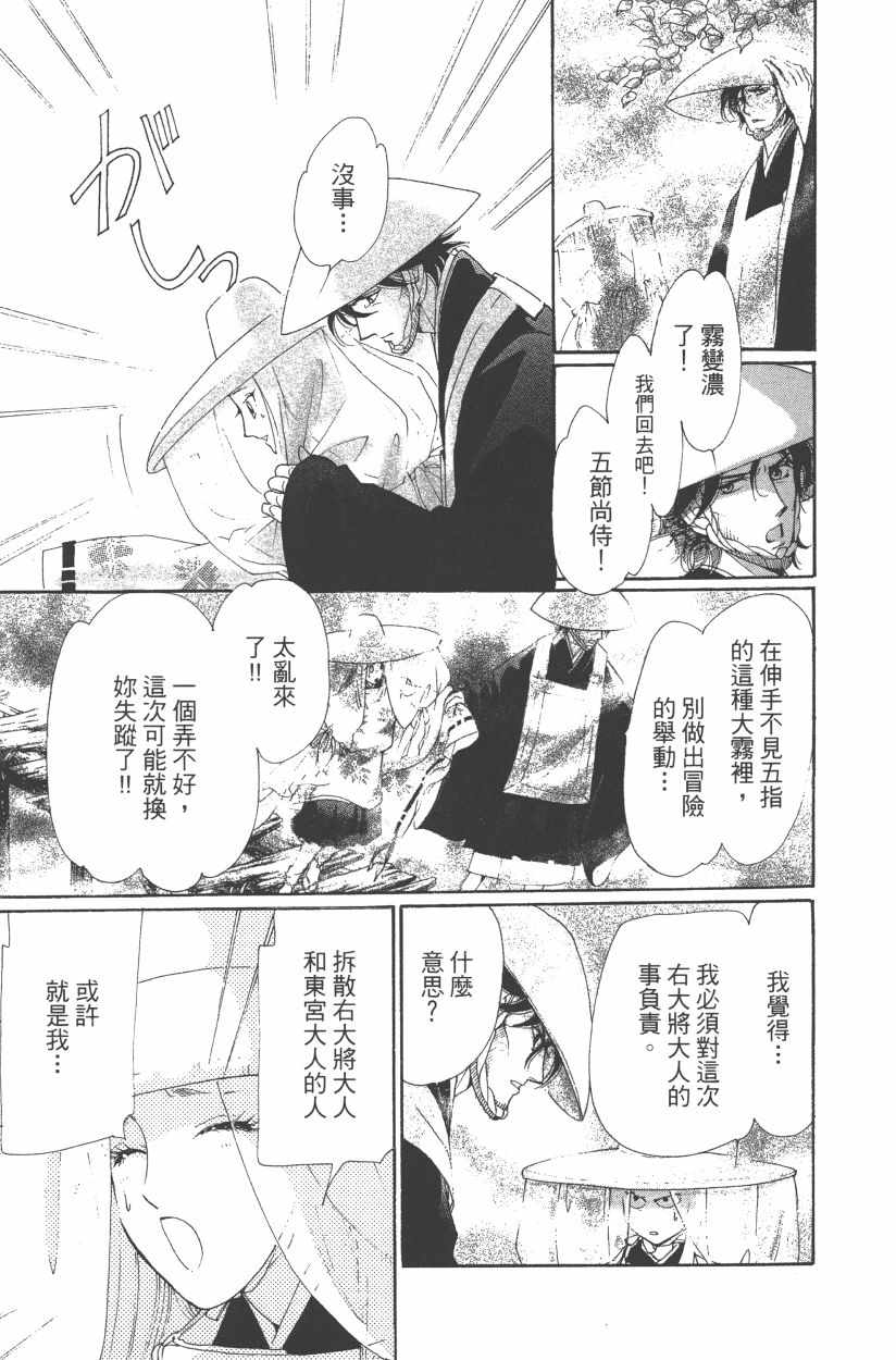 《龙凤逆转》漫画最新章节第11卷免费下拉式在线观看章节第【92】张图片