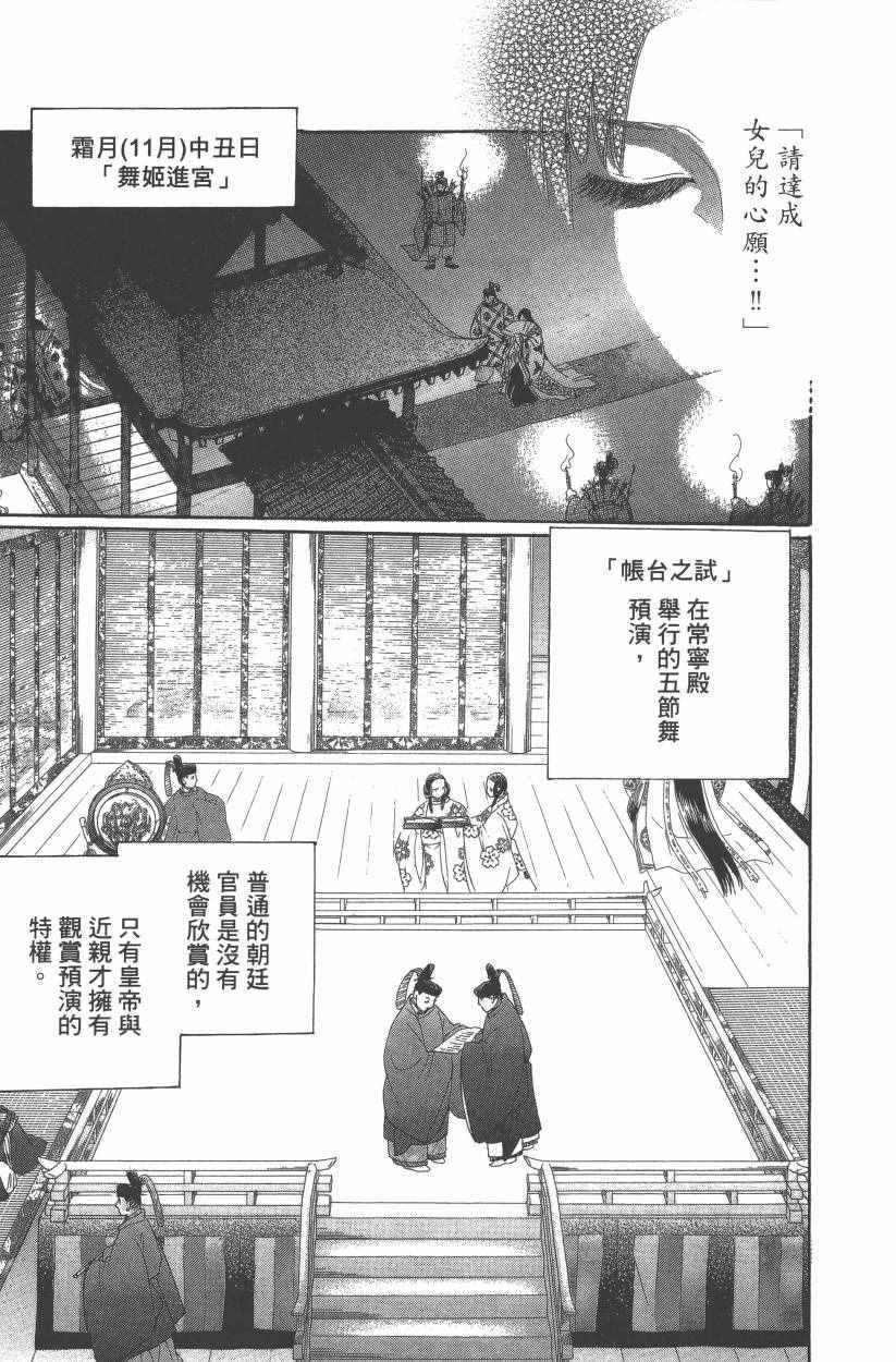 《龙凤逆转》漫画最新章节第8卷免费下拉式在线观看章节第【96】张图片