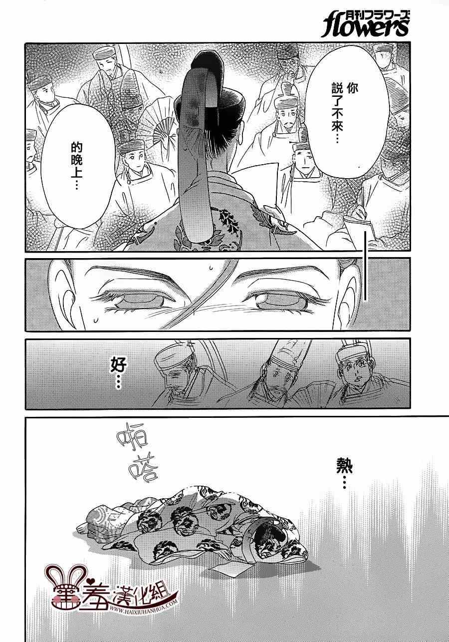 《龙凤逆转》漫画最新章节第16话免费下拉式在线观看章节第【12】张图片