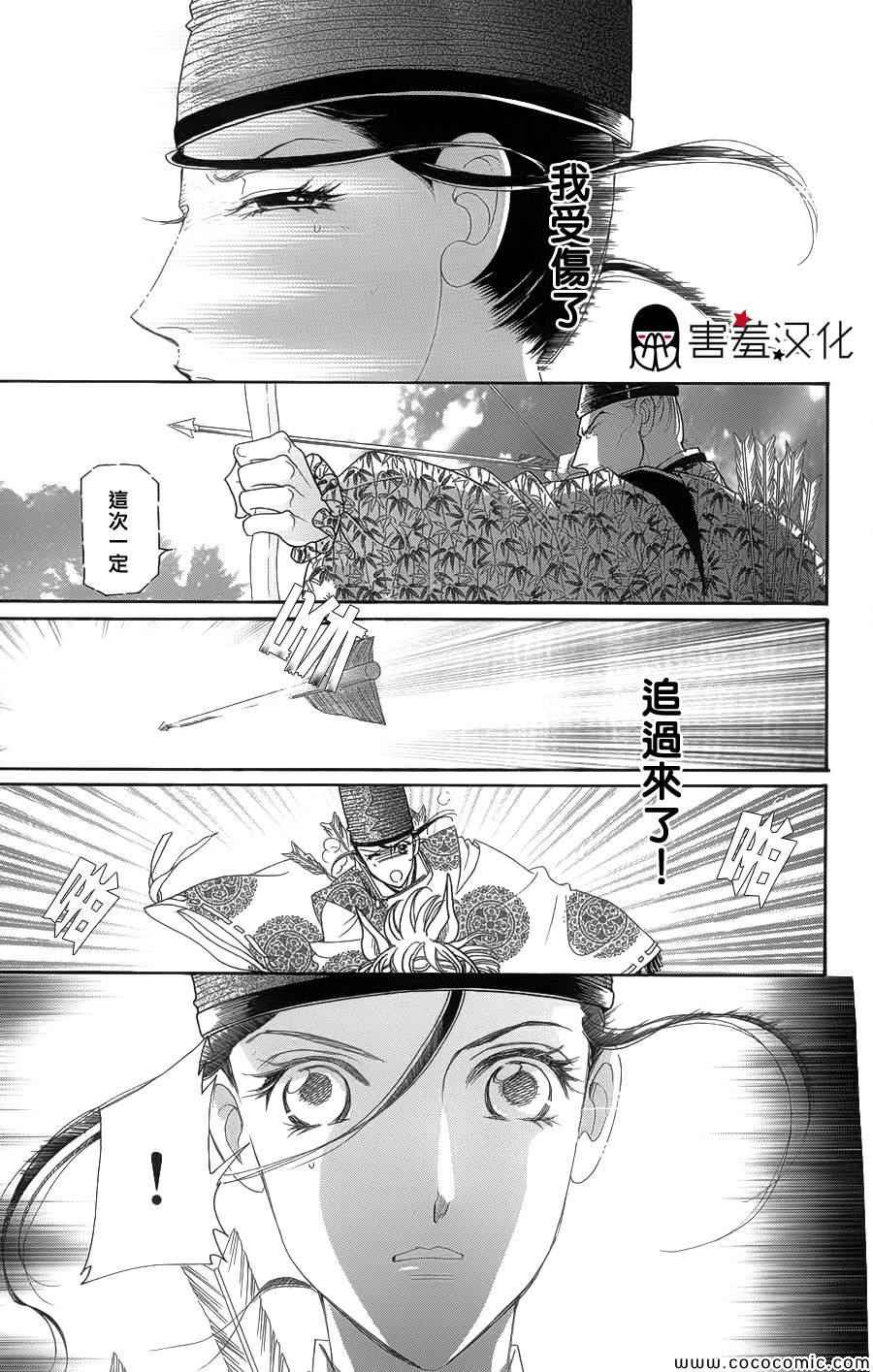 《龙凤逆转》漫画最新章节第5话免费下拉式在线观看章节第【23】张图片