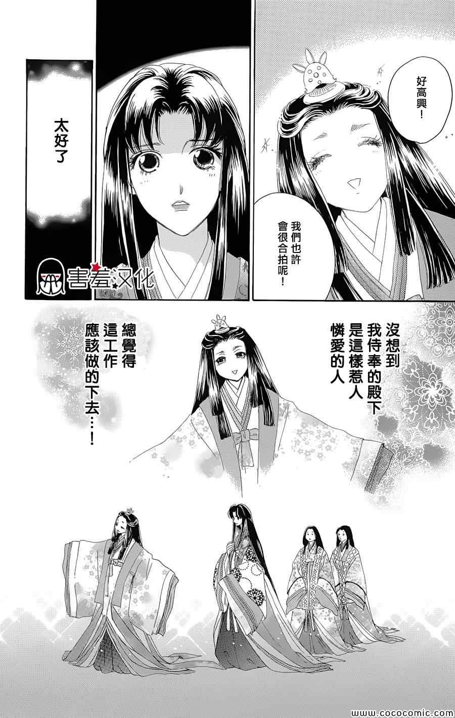 《龙凤逆转》漫画最新章节第7话免费下拉式在线观看章节第【16】张图片