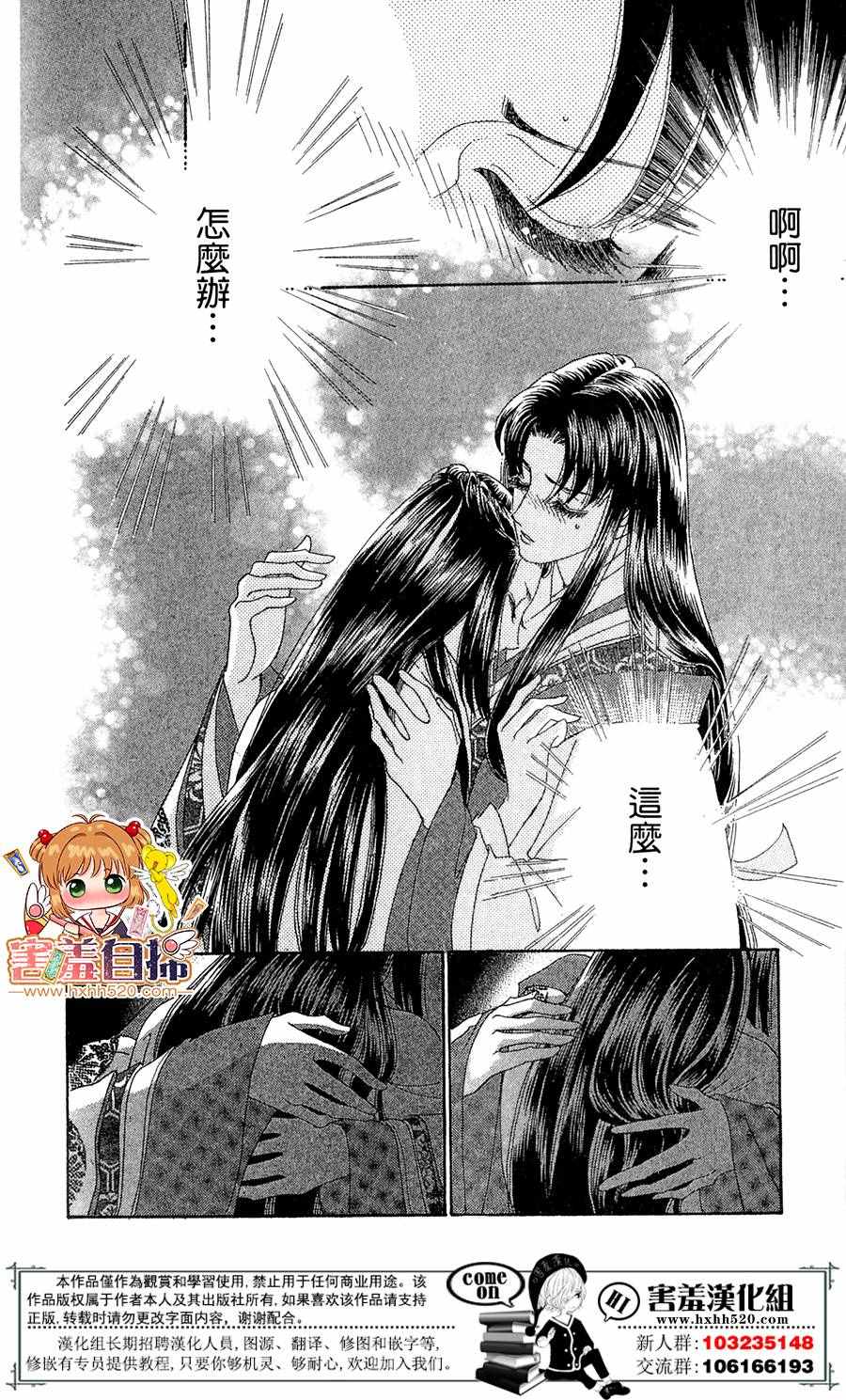 《龙凤逆转》漫画最新章节第25话免费下拉式在线观看章节第【34】张图片