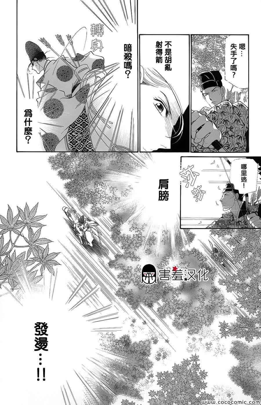 《龙凤逆转》漫画最新章节第5话免费下拉式在线观看章节第【22】张图片