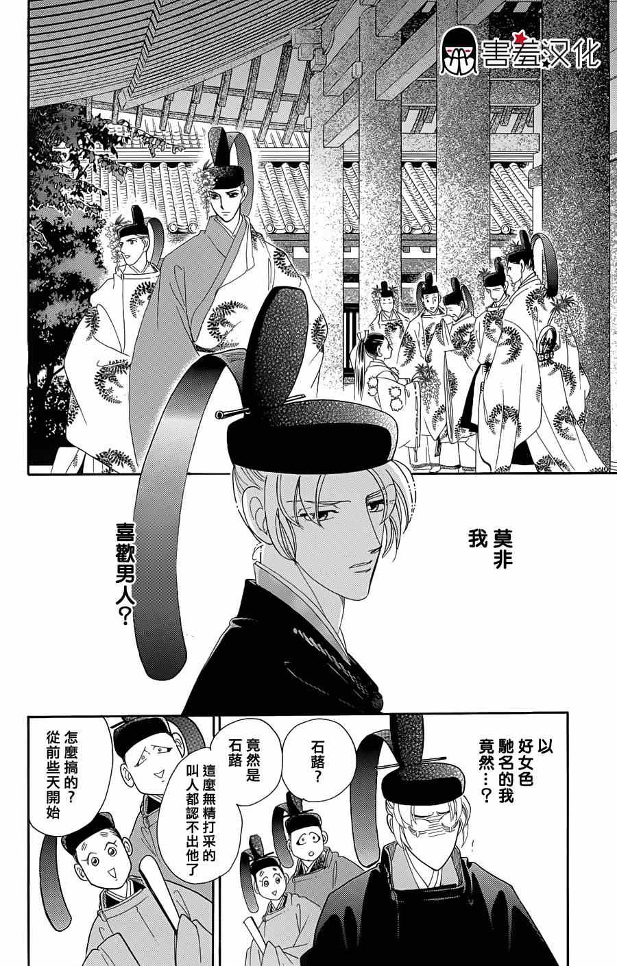 《龙凤逆转》漫画最新章节第10话免费下拉式在线观看章节第【10】张图片