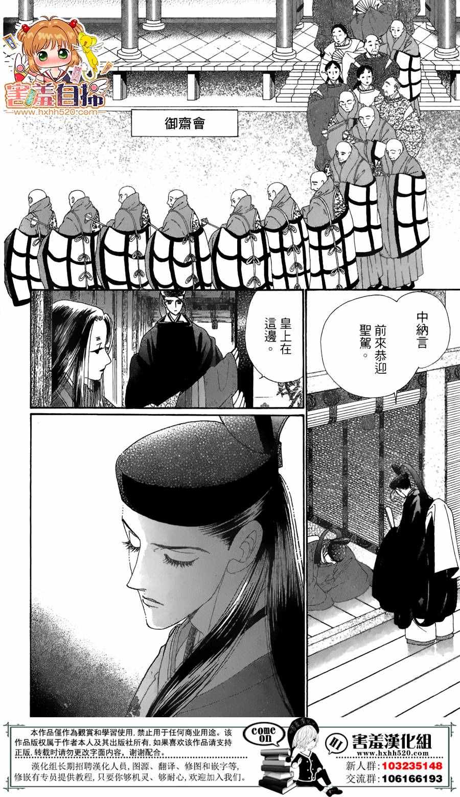 《龙凤逆转》漫画最新章节第22话免费下拉式在线观看章节第【15】张图片