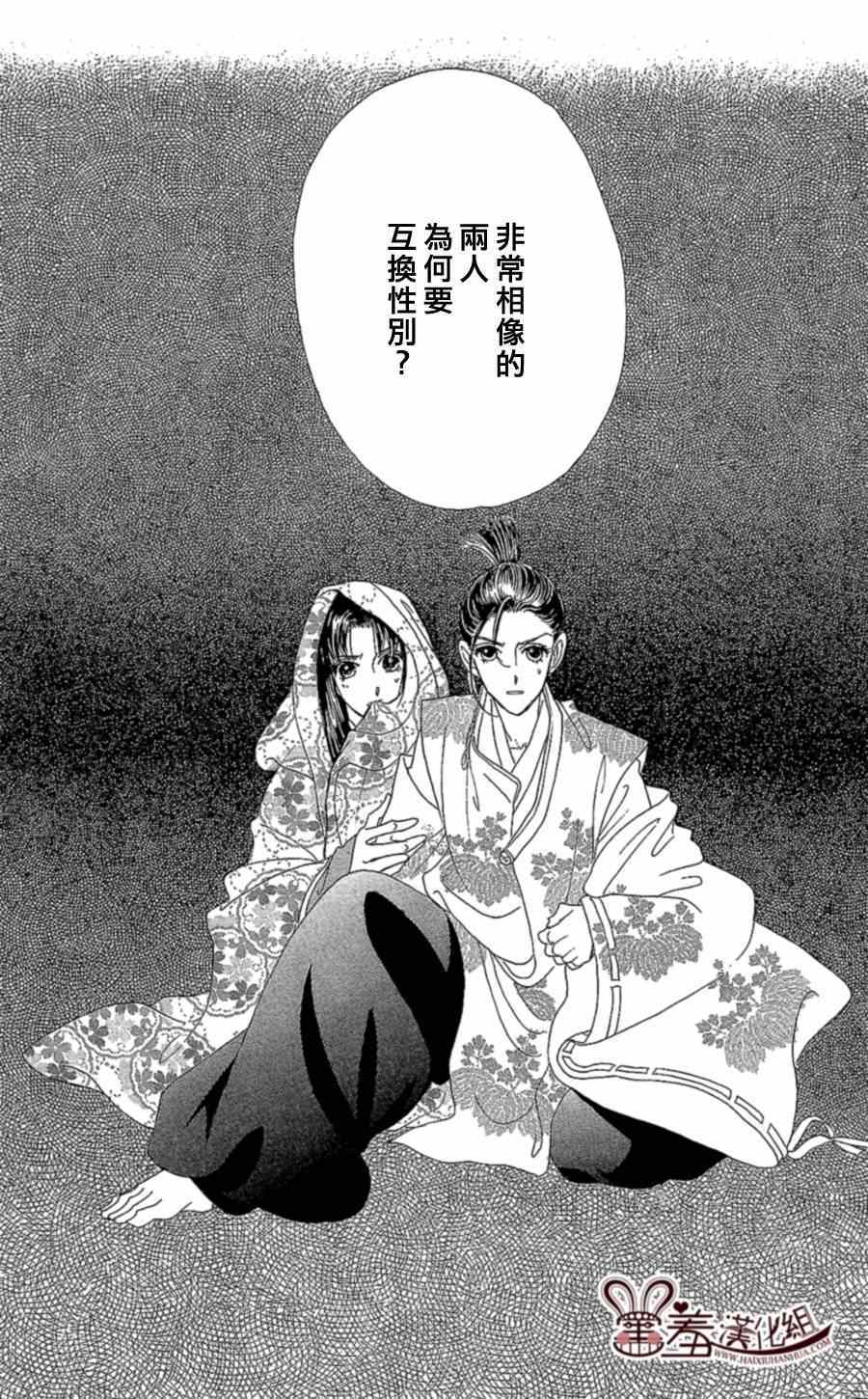 《龙凤逆转》漫画最新章节第13话免费下拉式在线观看章节第【19】张图片