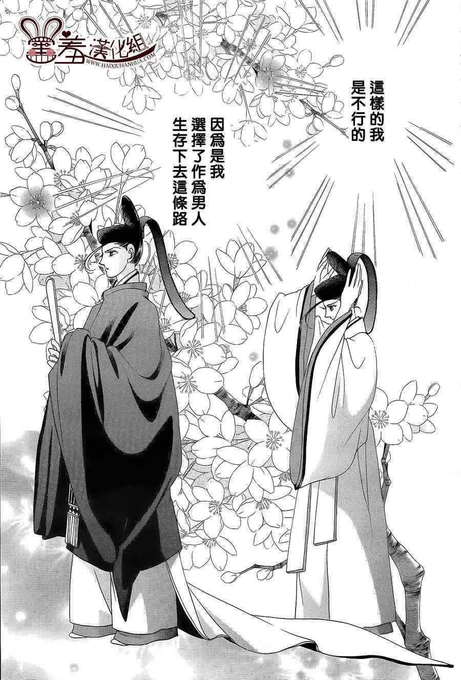 《龙凤逆转》漫画最新章节第17话免费下拉式在线观看章节第【29】张图片