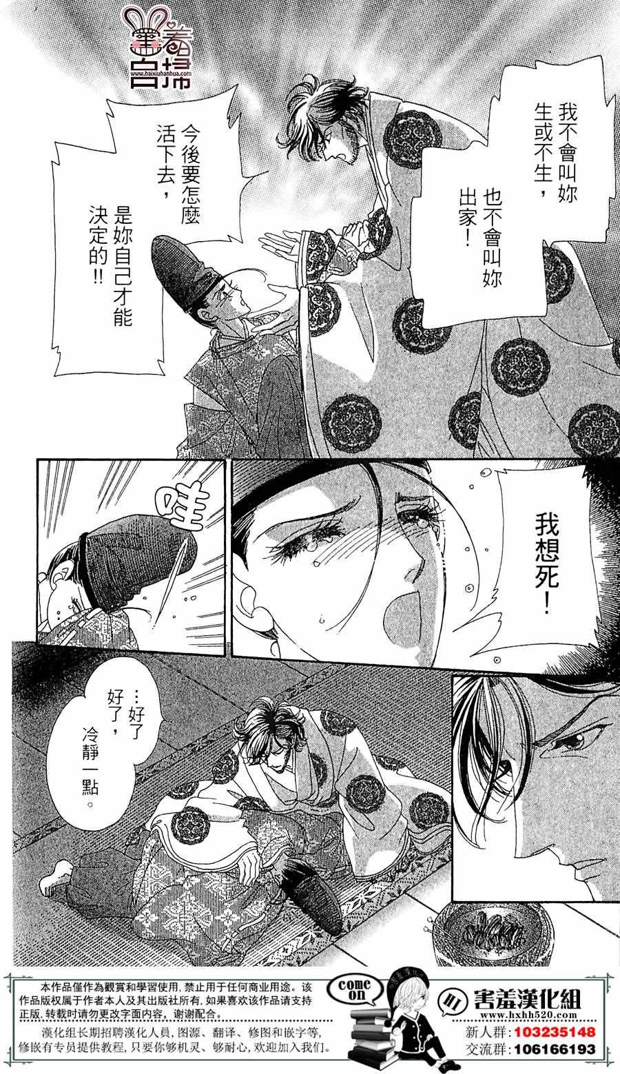 《龙凤逆转》漫画最新章节第21话免费下拉式在线观看章节第【27】张图片