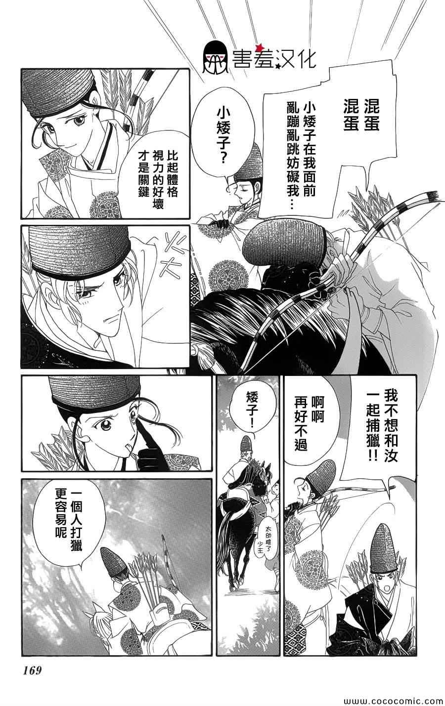 《龙凤逆转》漫画最新章节第5话免费下拉式在线观看章节第【19】张图片