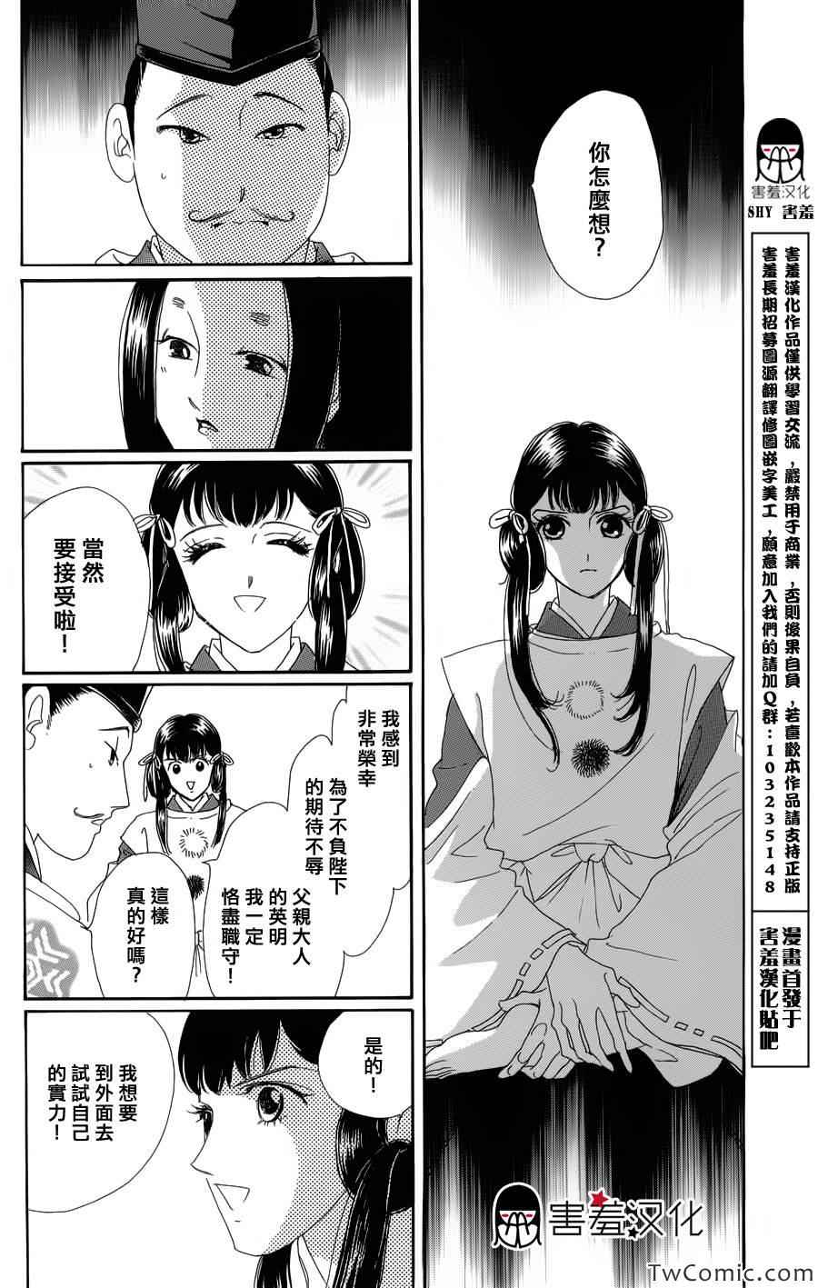 《龙凤逆转》漫画最新章节第1话免费下拉式在线观看章节第【39】张图片