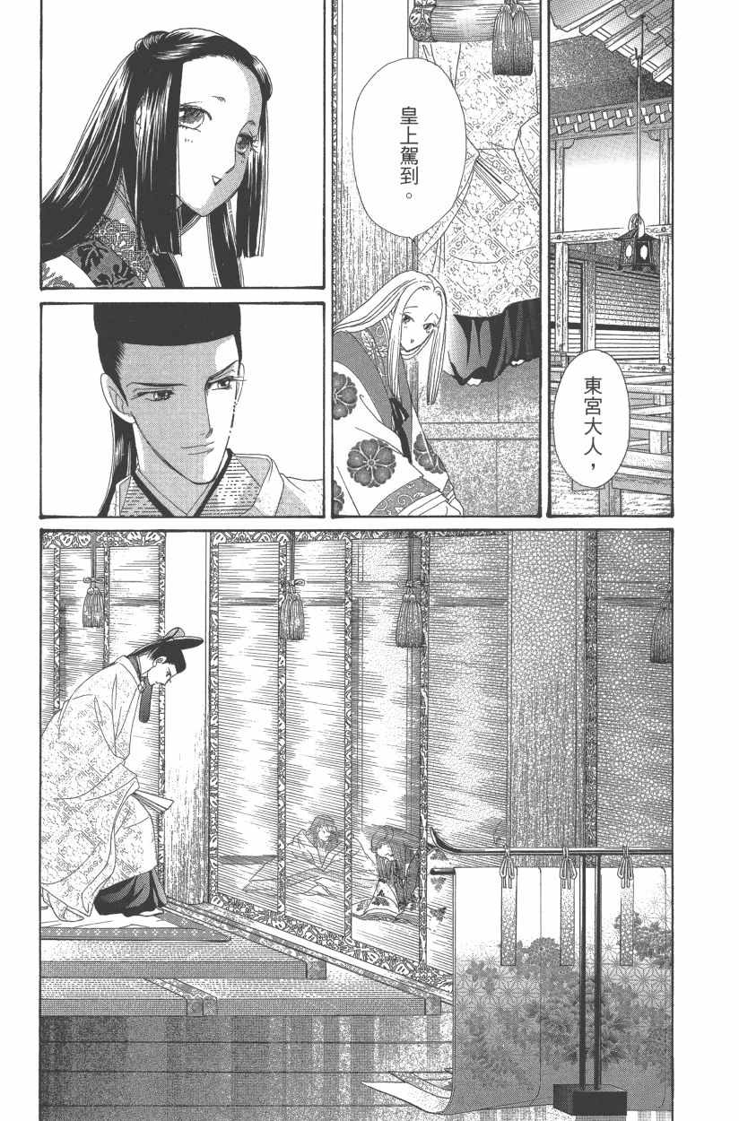 《龙凤逆转》漫画最新章节第11卷免费下拉式在线观看章节第【172】张图片