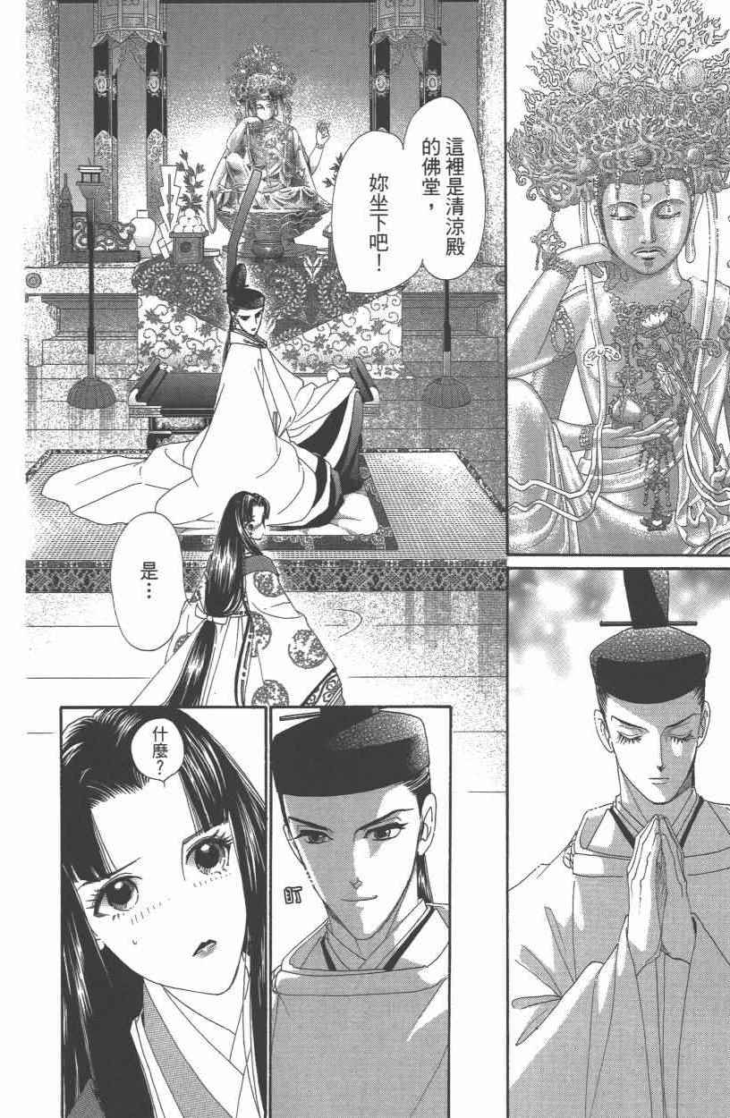 《龙凤逆转》漫画最新章节第10卷免费下拉式在线观看章节第【19】张图片