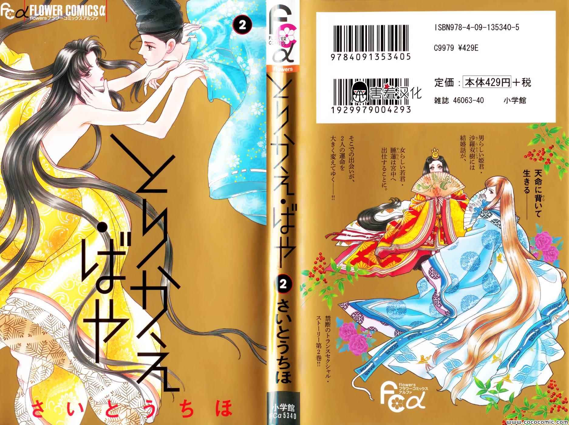 《龙凤逆转》漫画最新章节第6话免费下拉式在线观看章节第【1】张图片