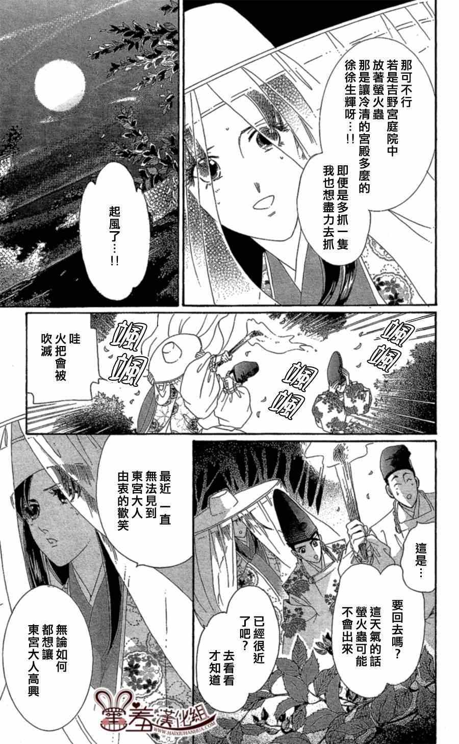 《龙凤逆转》漫画最新章节第13话免费下拉式在线观看章节第【7】张图片