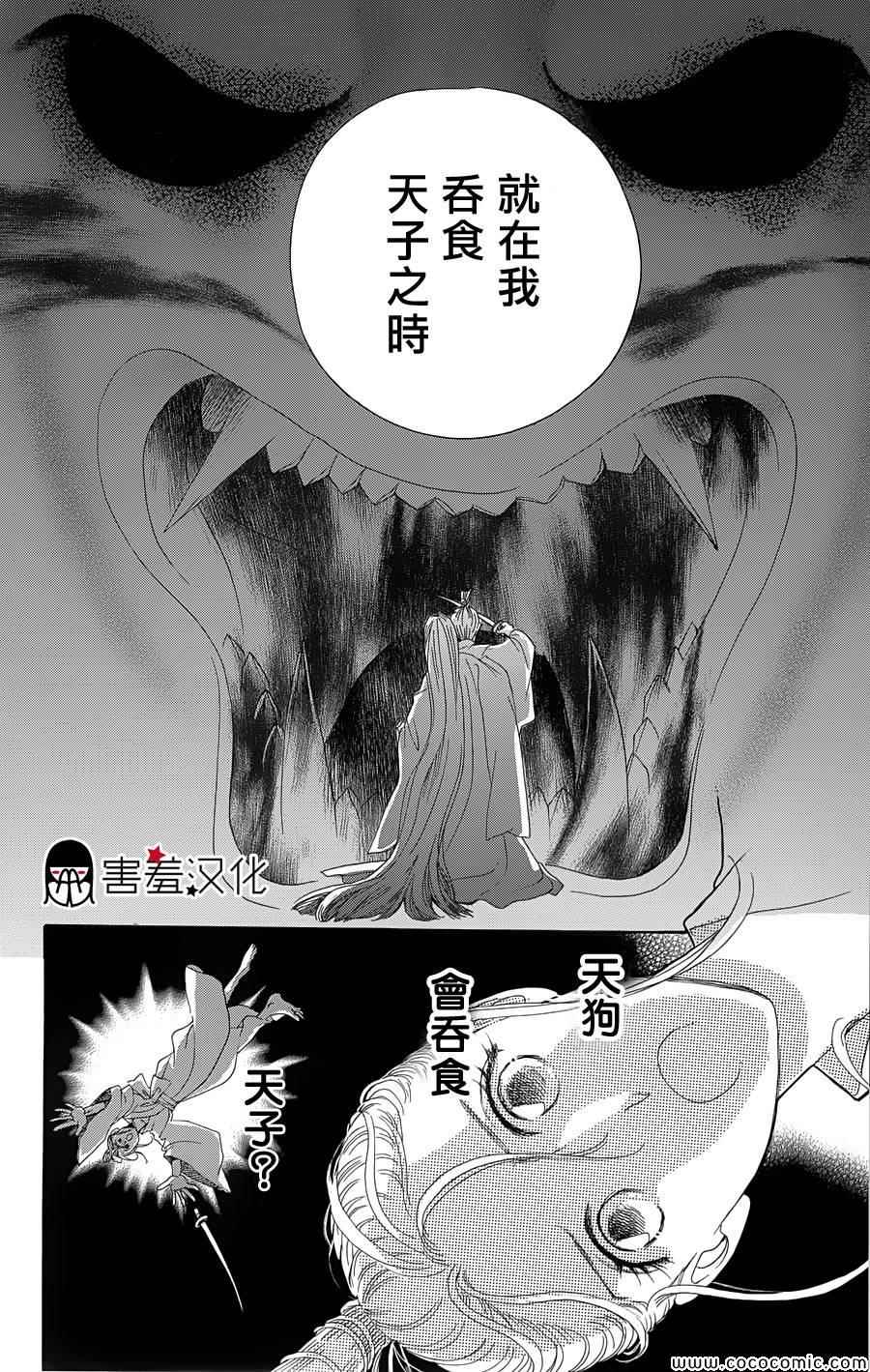 《龙凤逆转》漫画最新章节第3话免费下拉式在线观看章节第【11】张图片