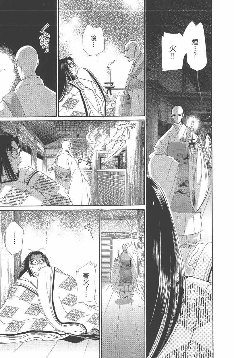 《龙凤逆转》漫画最新章节第13卷免费下拉式在线观看章节第【15】张图片