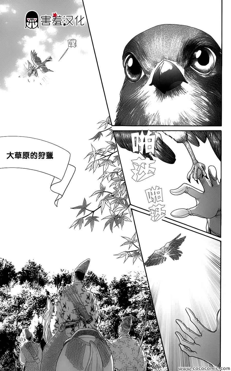 《龙凤逆转》漫画最新章节第5话免费下拉式在线观看章节第【13】张图片