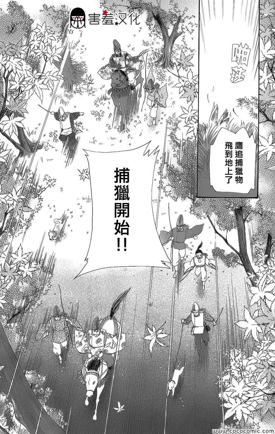 《龙凤逆转》漫画最新章节第5话免费下拉式在线观看章节第【14】张图片