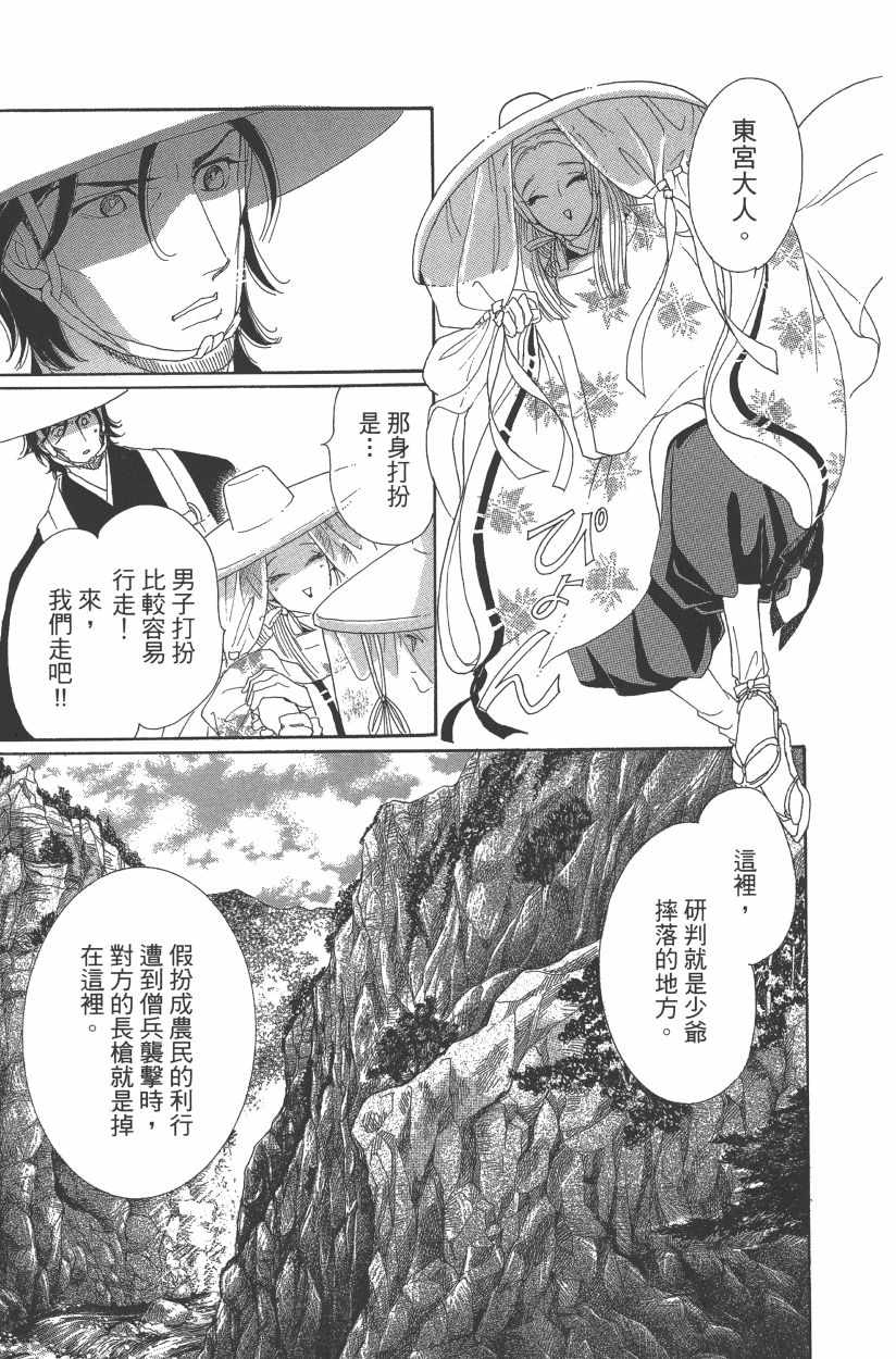 《龙凤逆转》漫画最新章节第11卷免费下拉式在线观看章节第【82】张图片