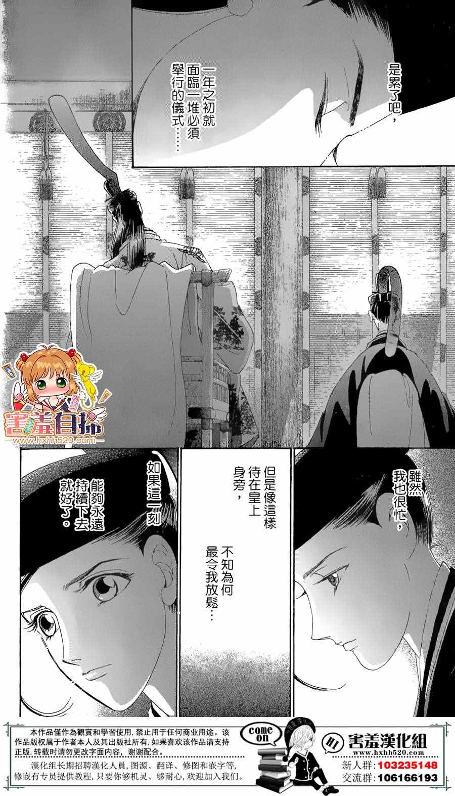 《龙凤逆转》漫画最新章节第22话免费下拉式在线观看章节第【17】张图片