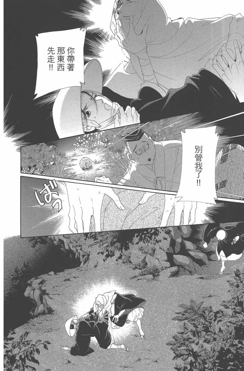 《龙凤逆转》漫画最新章节第11卷免费下拉式在线观看章节第【13】张图片