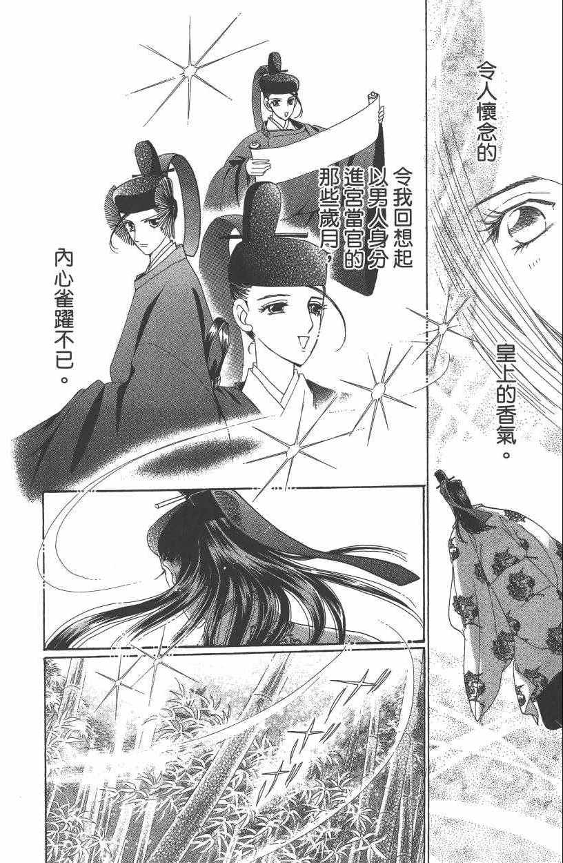 《龙凤逆转》漫画最新章节第7卷免费下拉式在线观看章节第【25】张图片