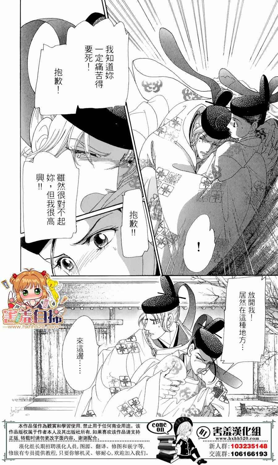 《龙凤逆转》漫画最新章节第22话免费下拉式在线观看章节第【5】张图片