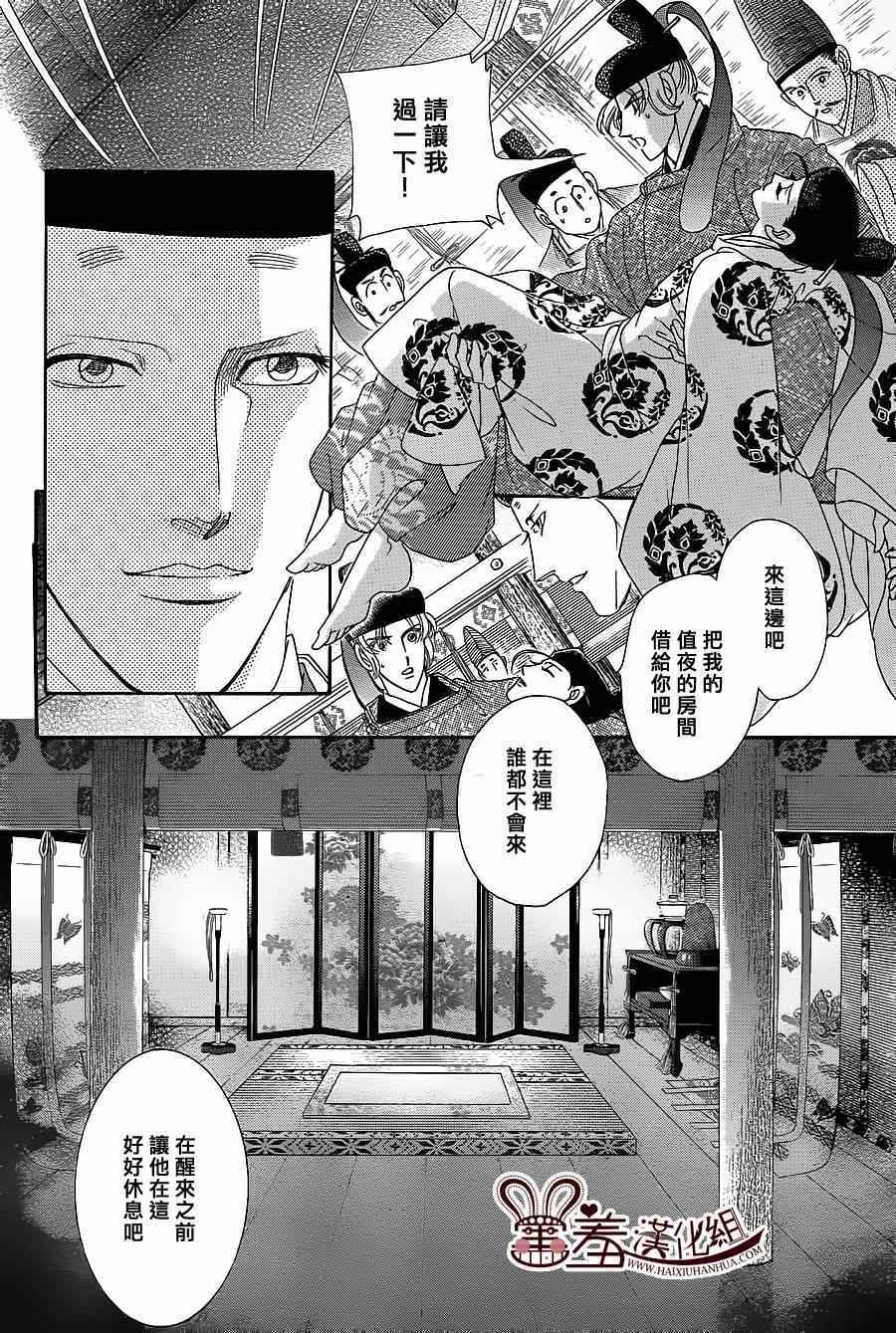 《龙凤逆转》漫画最新章节第16话免费下拉式在线观看章节第【14】张图片