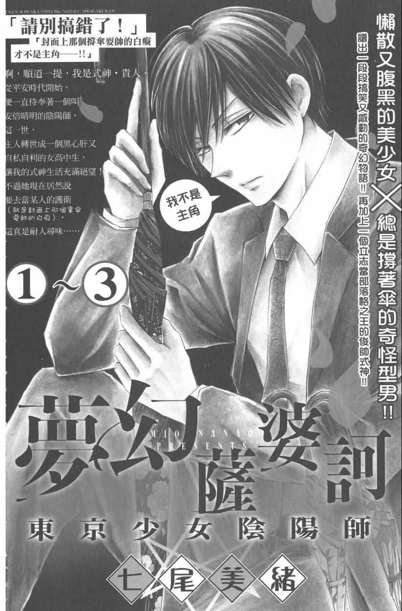 《龙凤逆转》漫画最新章节第9卷免费下拉式在线观看章节第【193】张图片