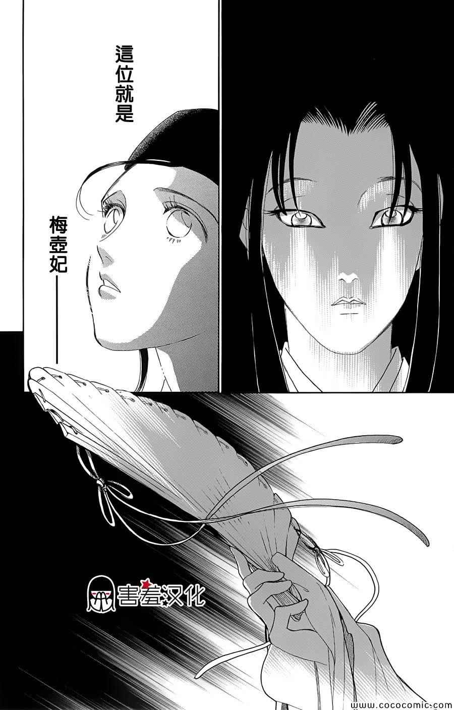 《龙凤逆转》漫画最新章节第4话免费下拉式在线观看章节第【30】张图片