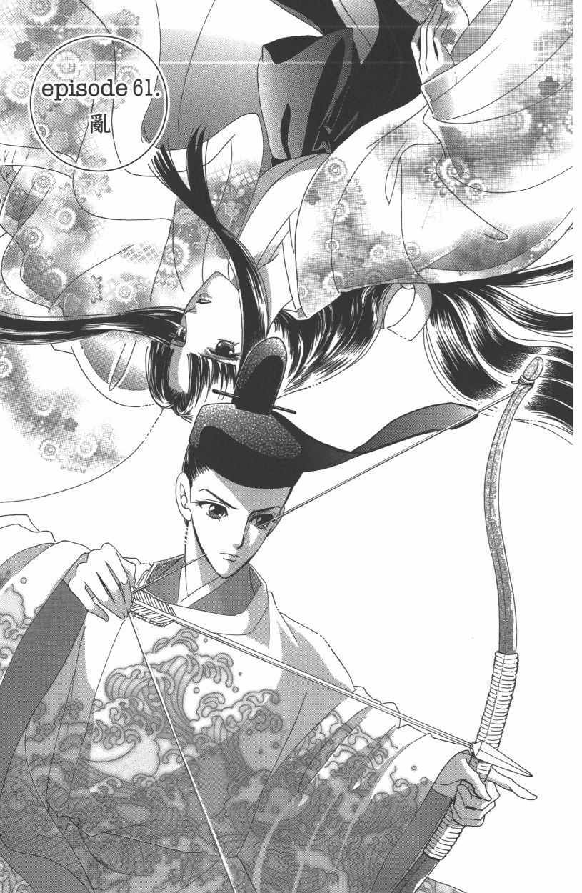 《龙凤逆转》漫画最新章节第13卷免费下拉式在线观看章节第【9】张图片