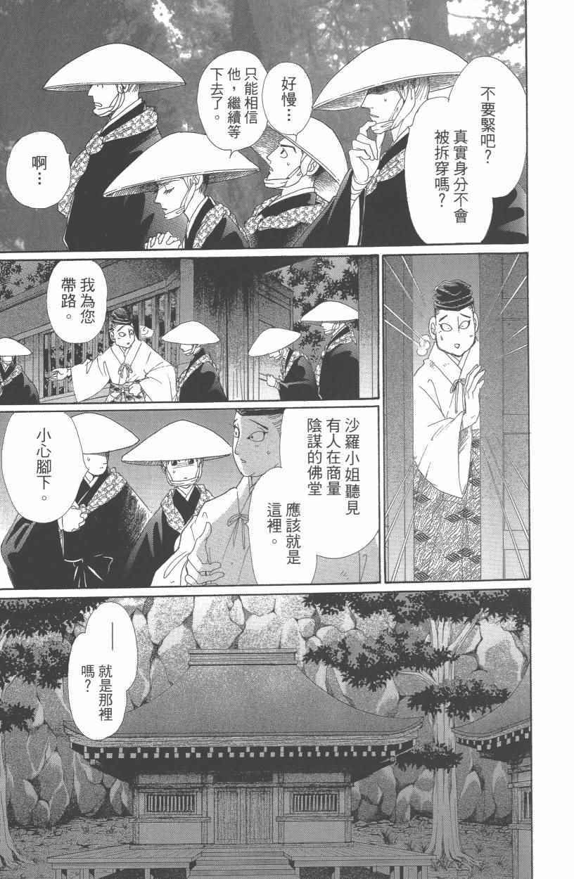 《龙凤逆转》漫画最新章节第10卷免费下拉式在线观看章节第【178】张图片