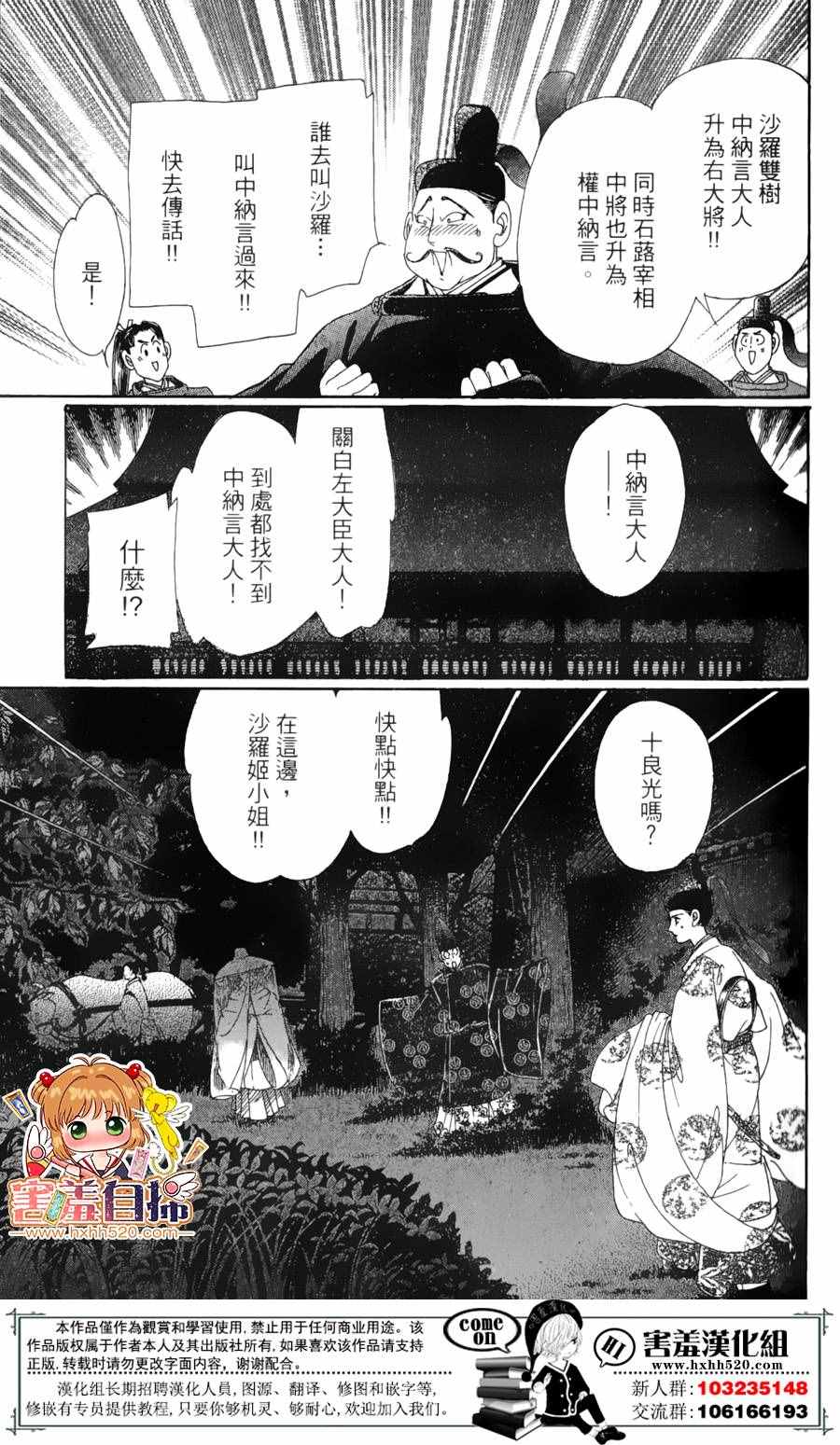 《龙凤逆转》漫画最新章节第23话免费下拉式在线观看章节第【27】张图片