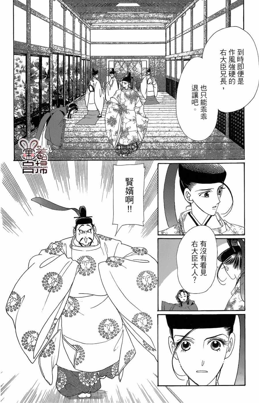 《龙凤逆转》漫画最新章节第20话免费下拉式在线观看章节第【20】张图片