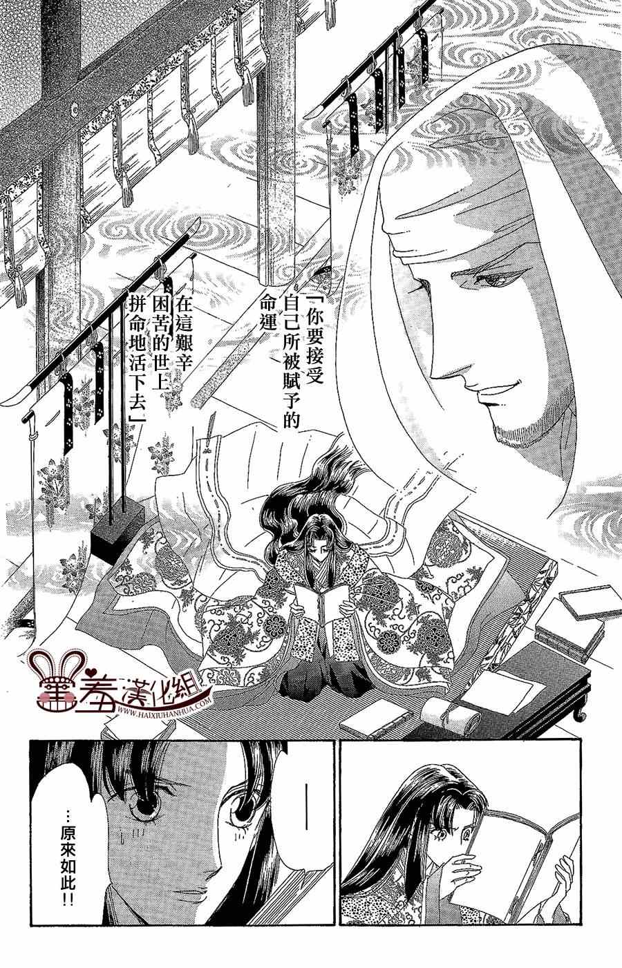 《龙凤逆转》漫画最新章节第14话免费下拉式在线观看章节第【2】张图片