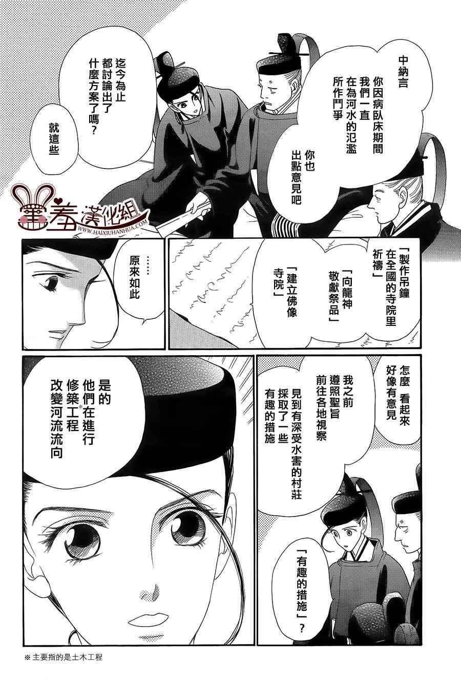 《龙凤逆转》漫画最新章节第17话免费下拉式在线观看章节第【32】张图片