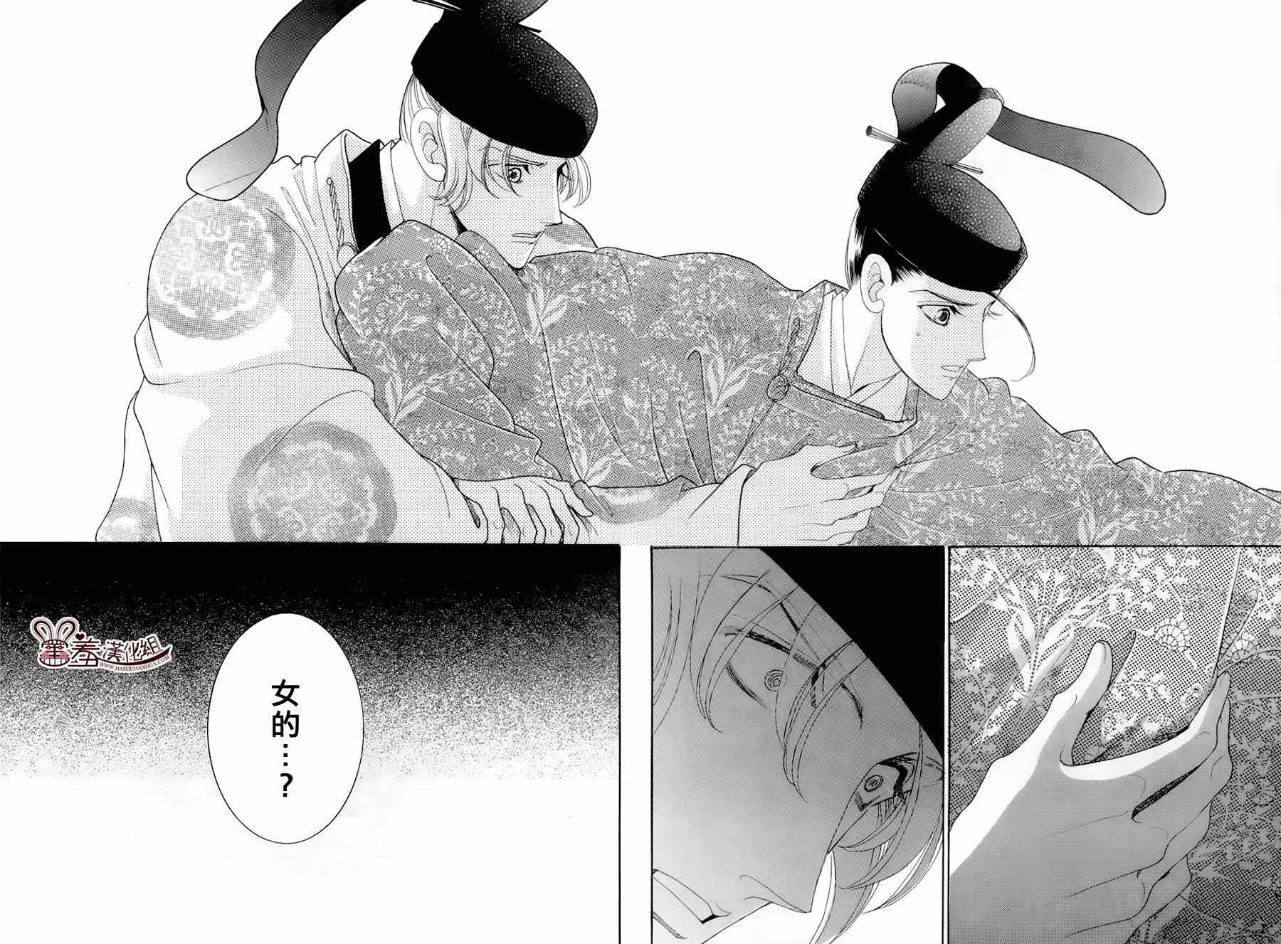 《龙凤逆转》漫画最新章节第15话免费下拉式在线观看章节第【32】张图片