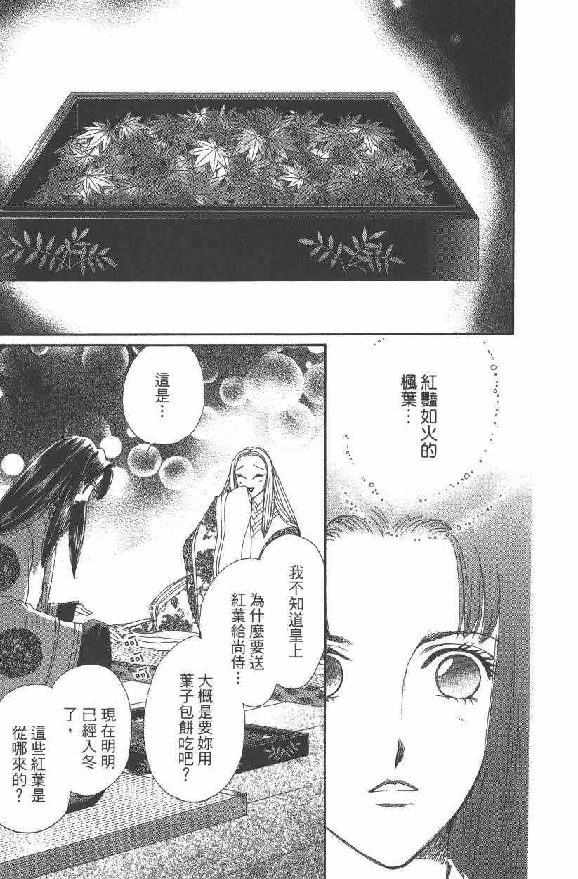 《龙凤逆转》漫画最新章节第8卷免费下拉式在线观看章节第【179】张图片